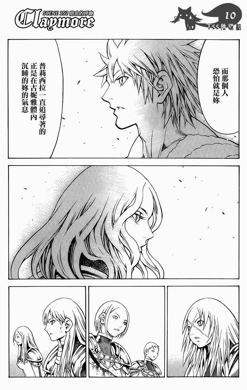 第152话