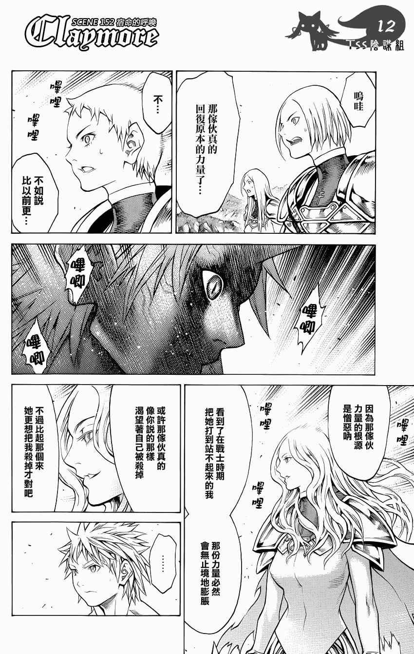 第152话