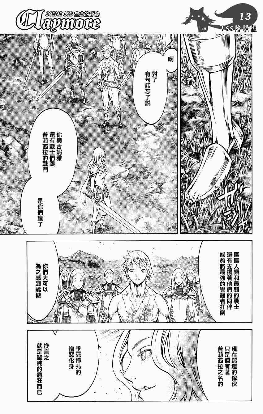 第152话