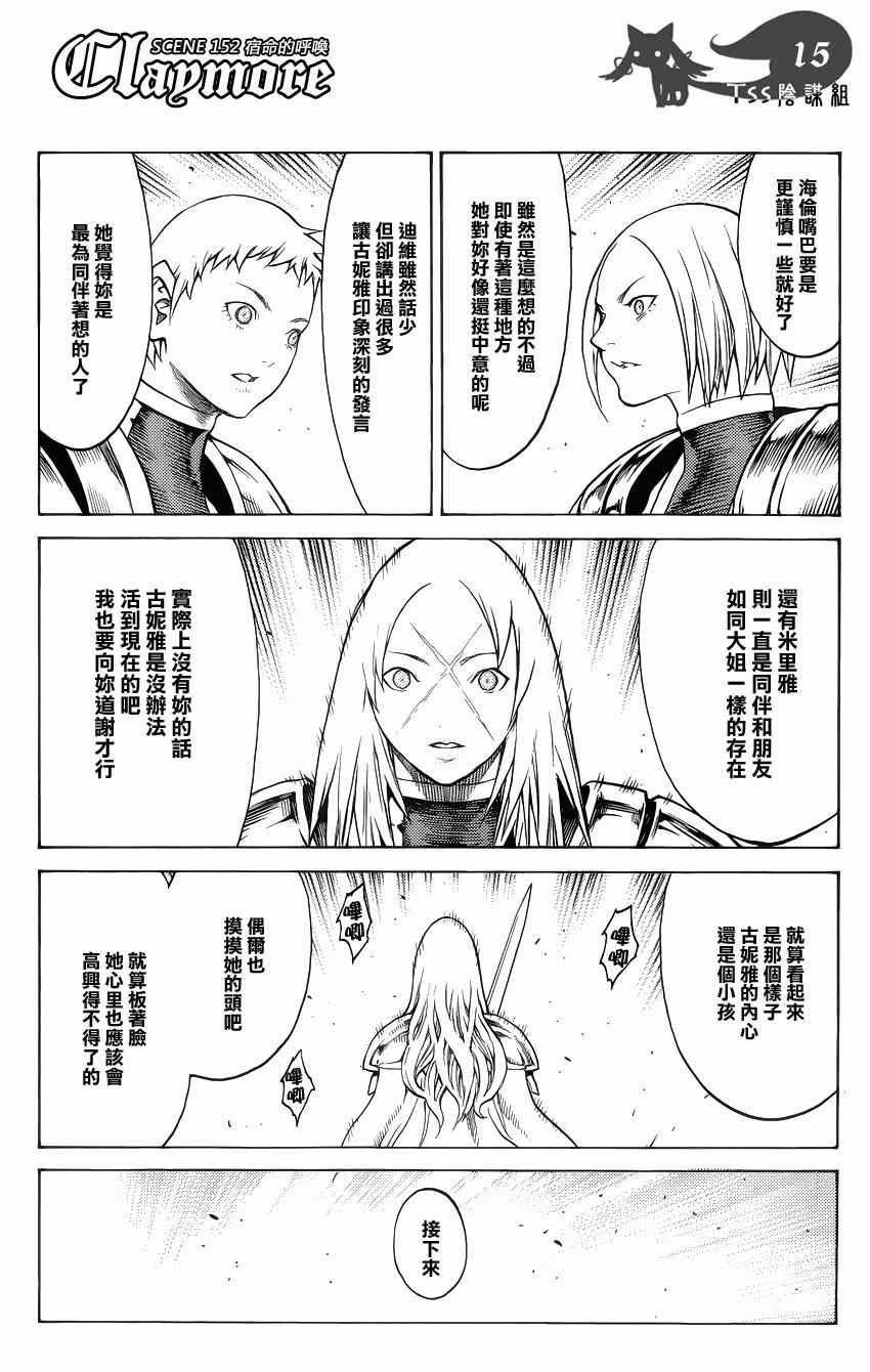 第152话