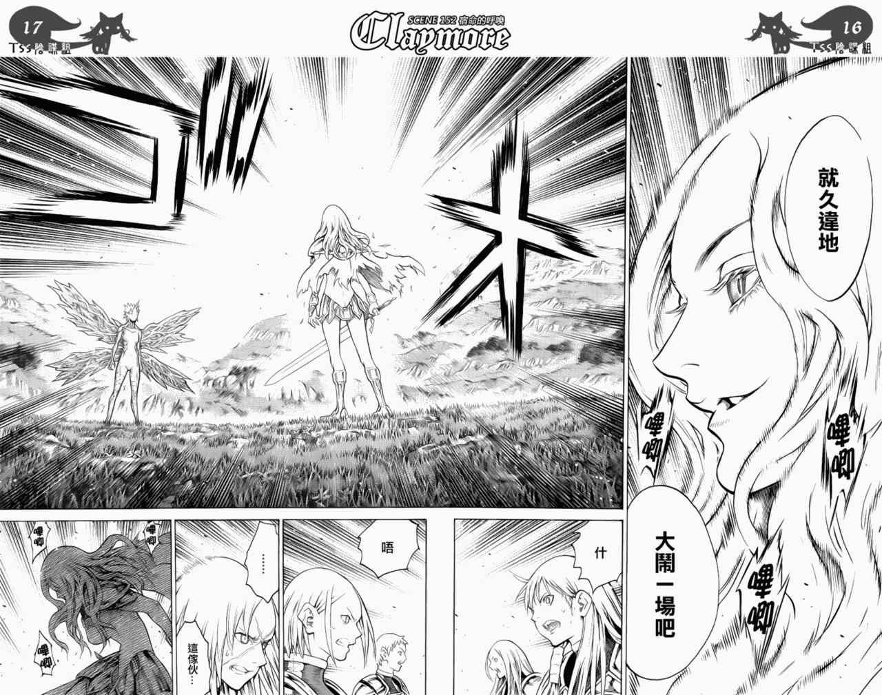 第152话