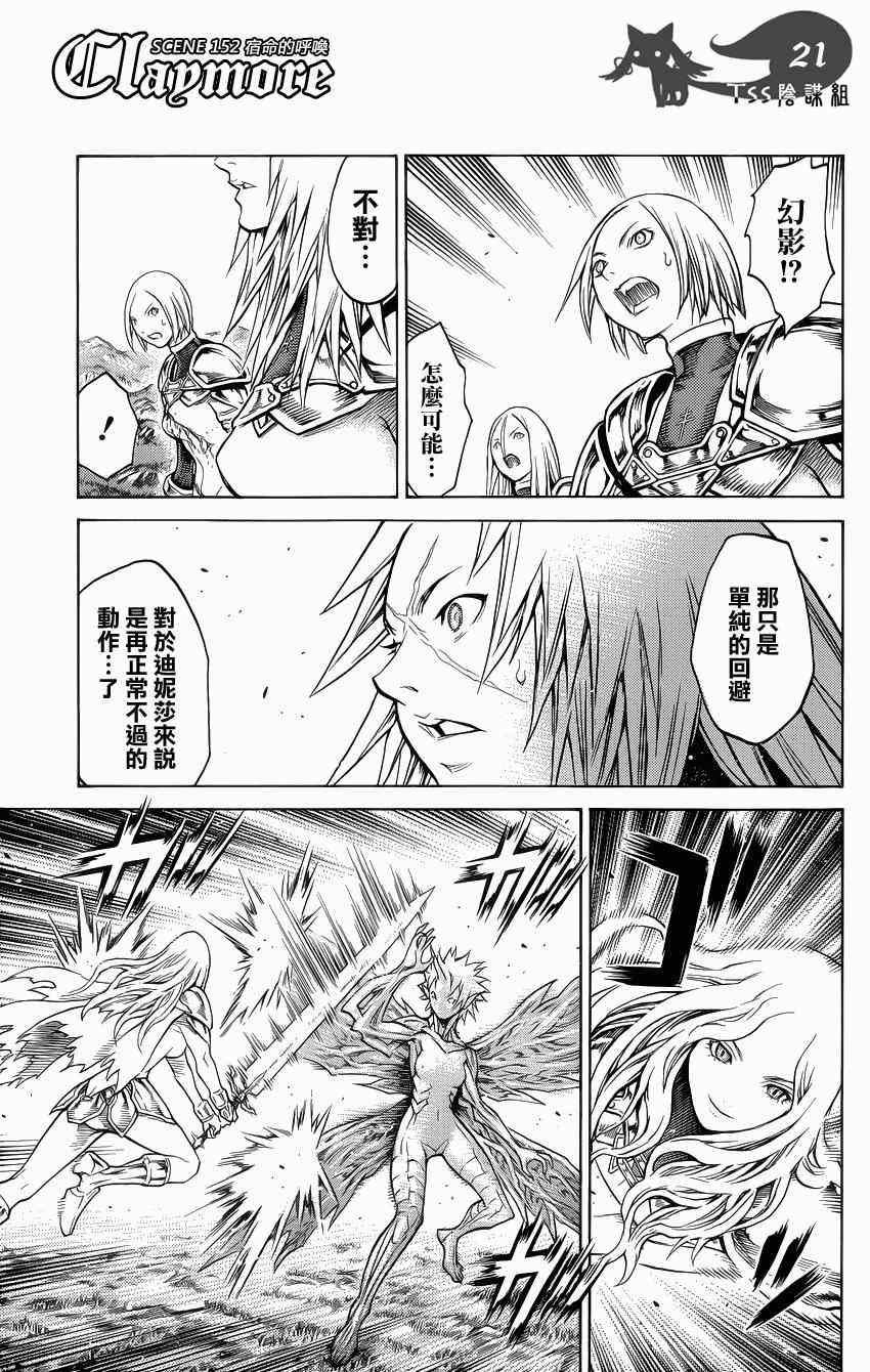 第152话