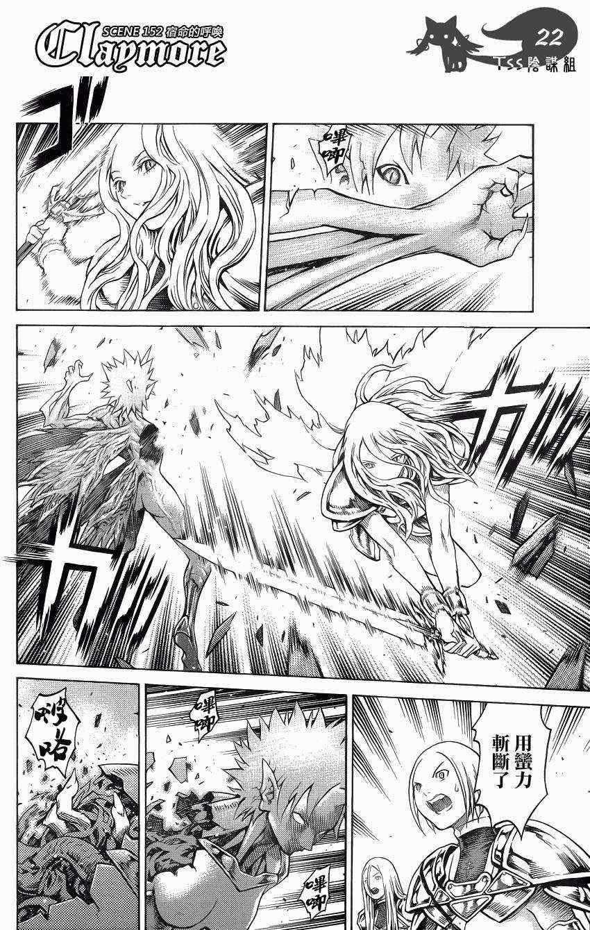 第152话