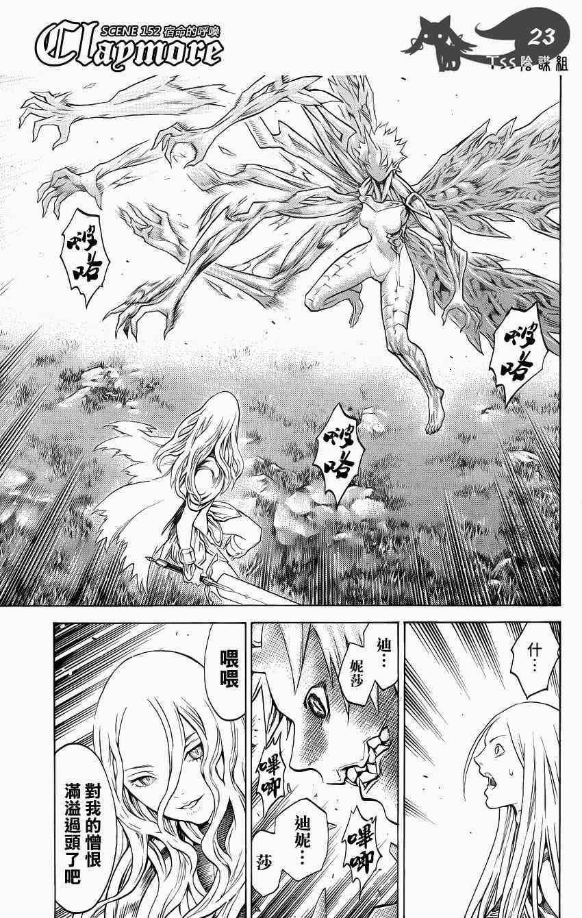 第152话