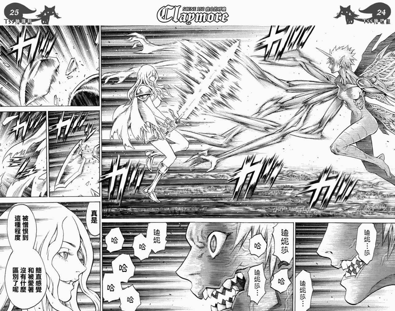 第152话