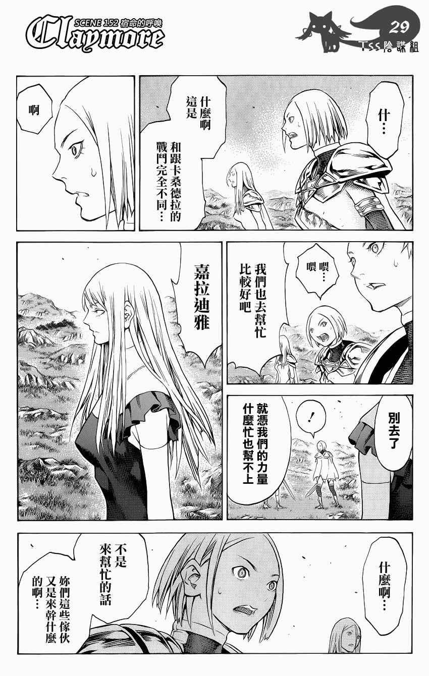 第152话