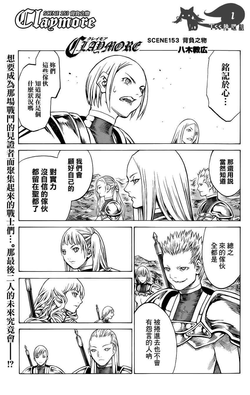 第153话
