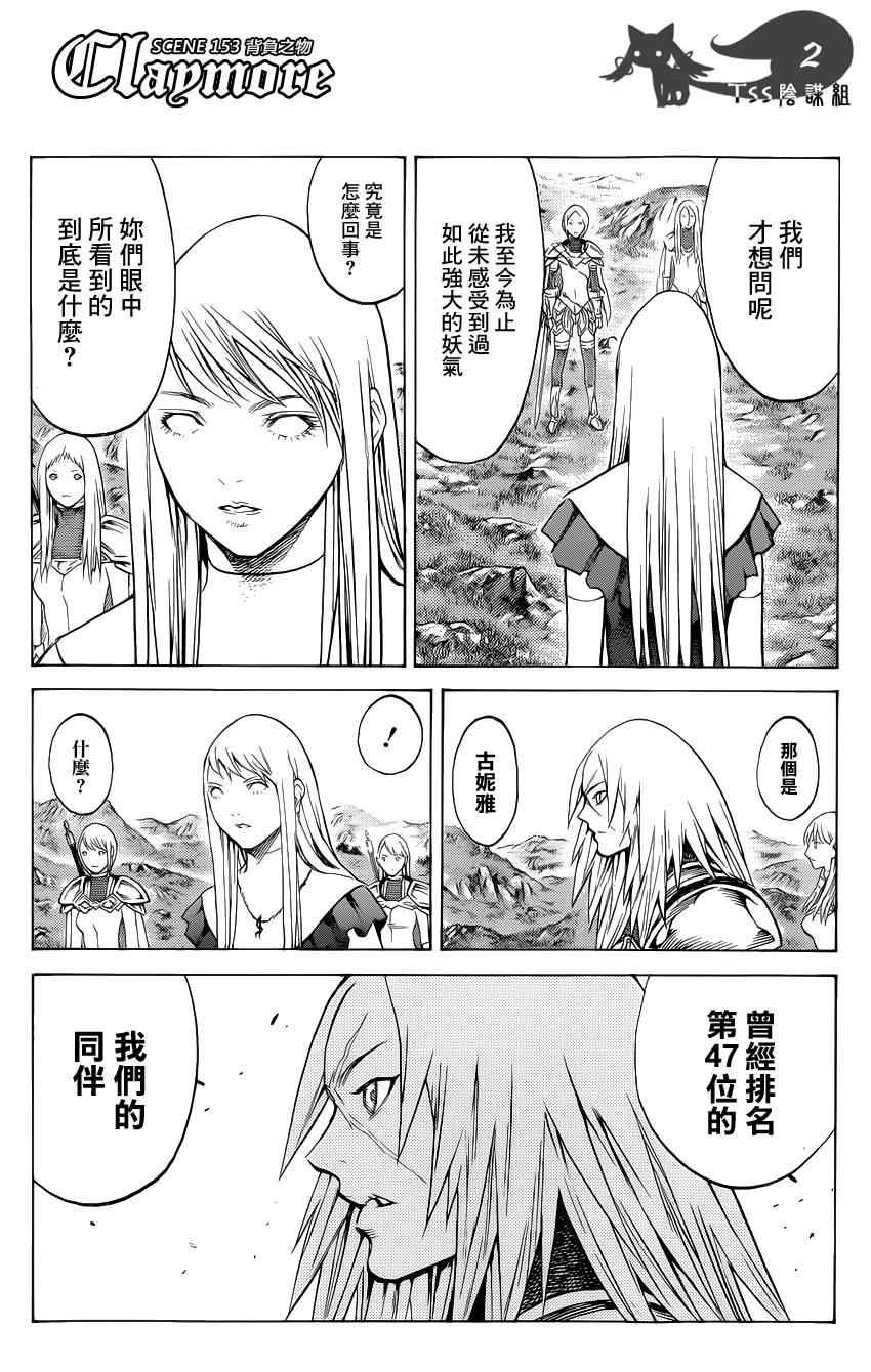 第153话