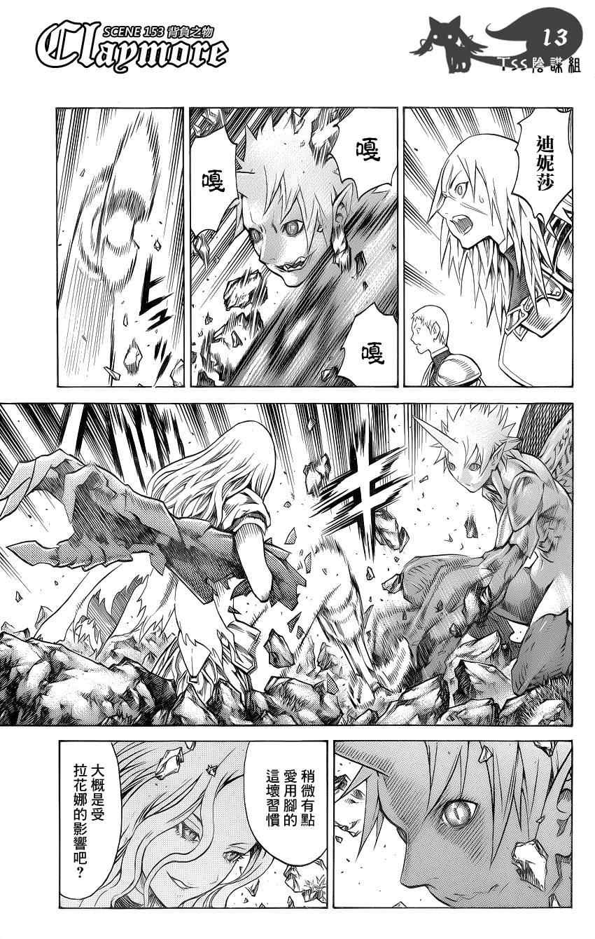 第153话