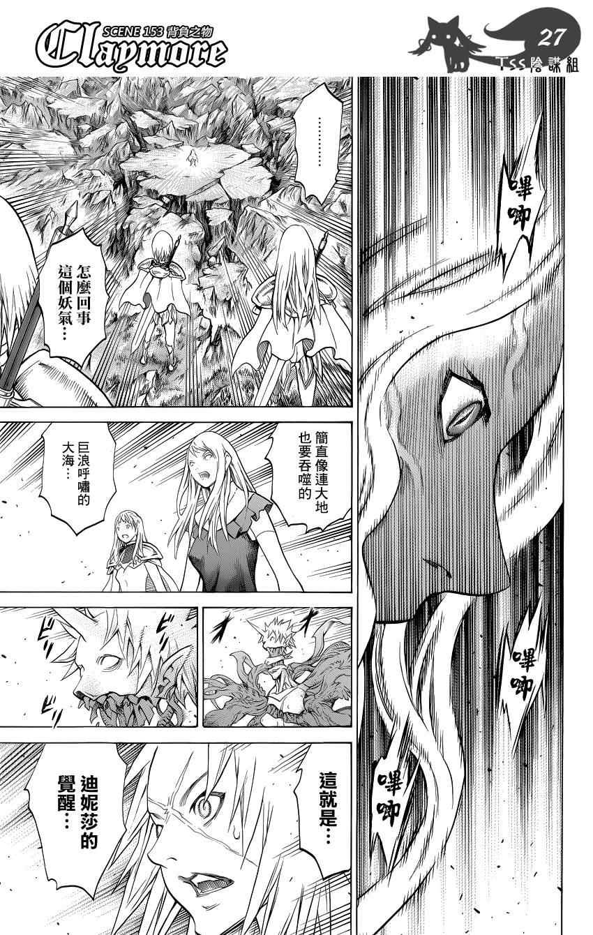 第153话