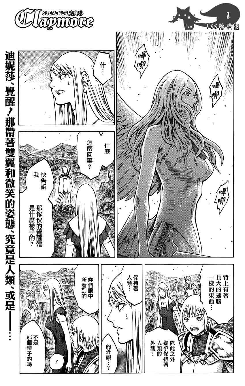 第154话