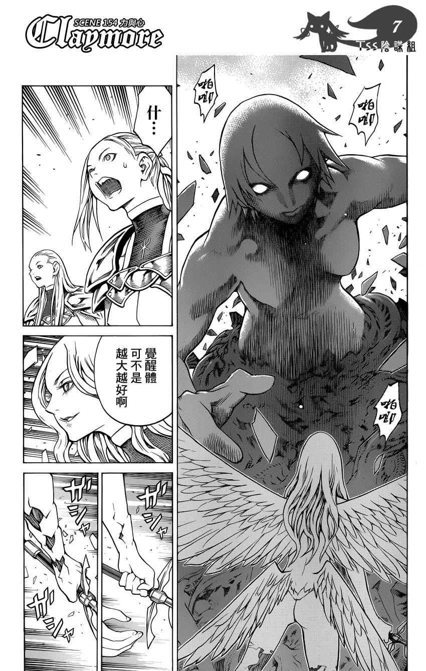 第154话