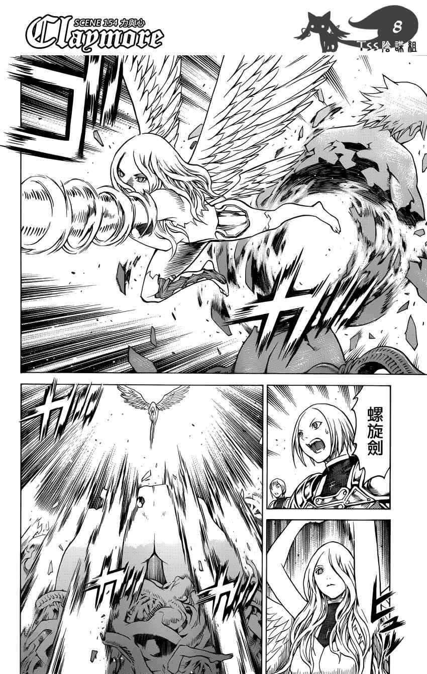 第154话