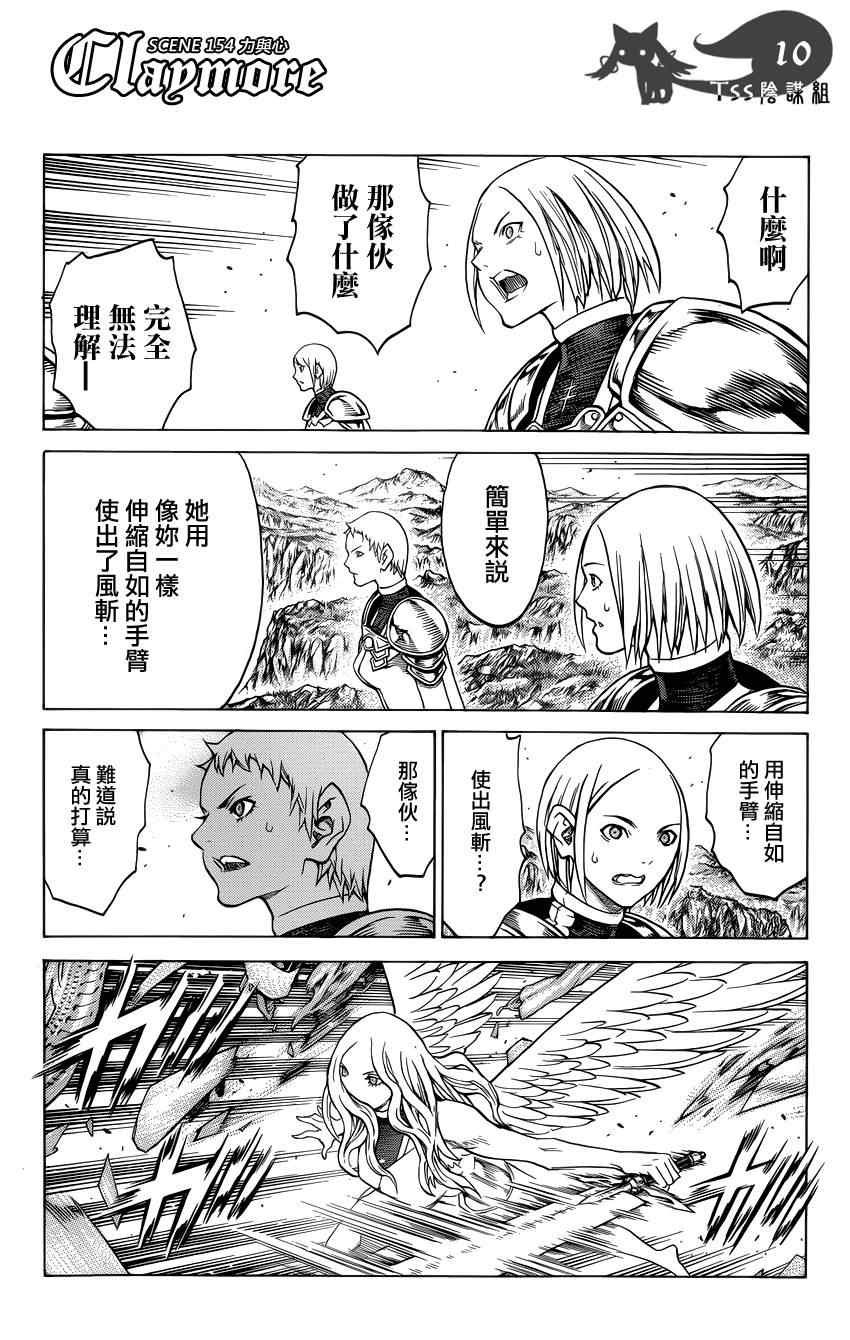 第154话