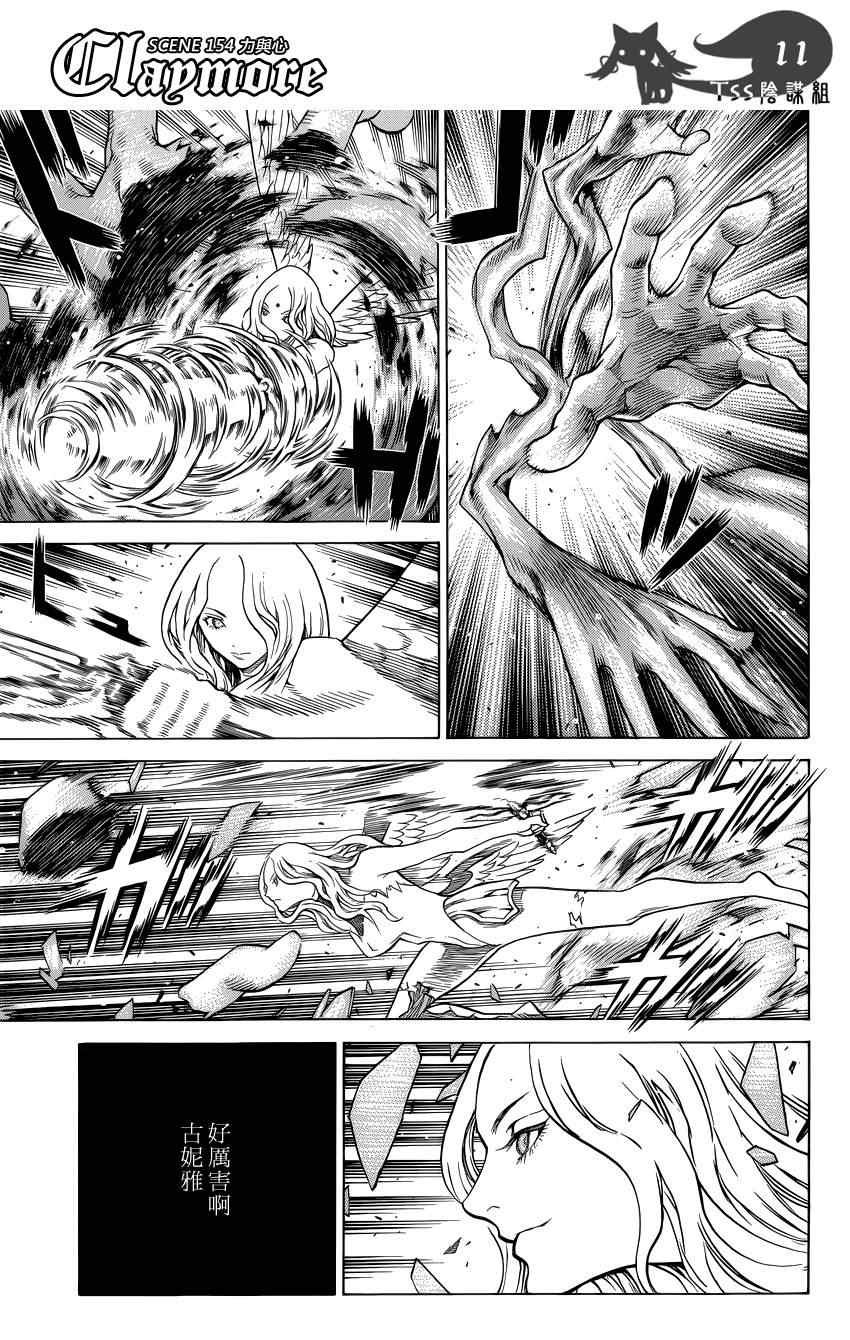第154话