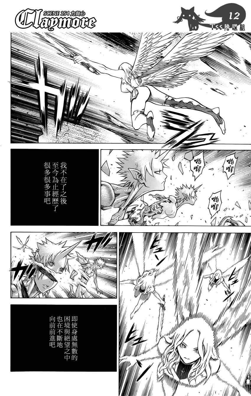 第154话