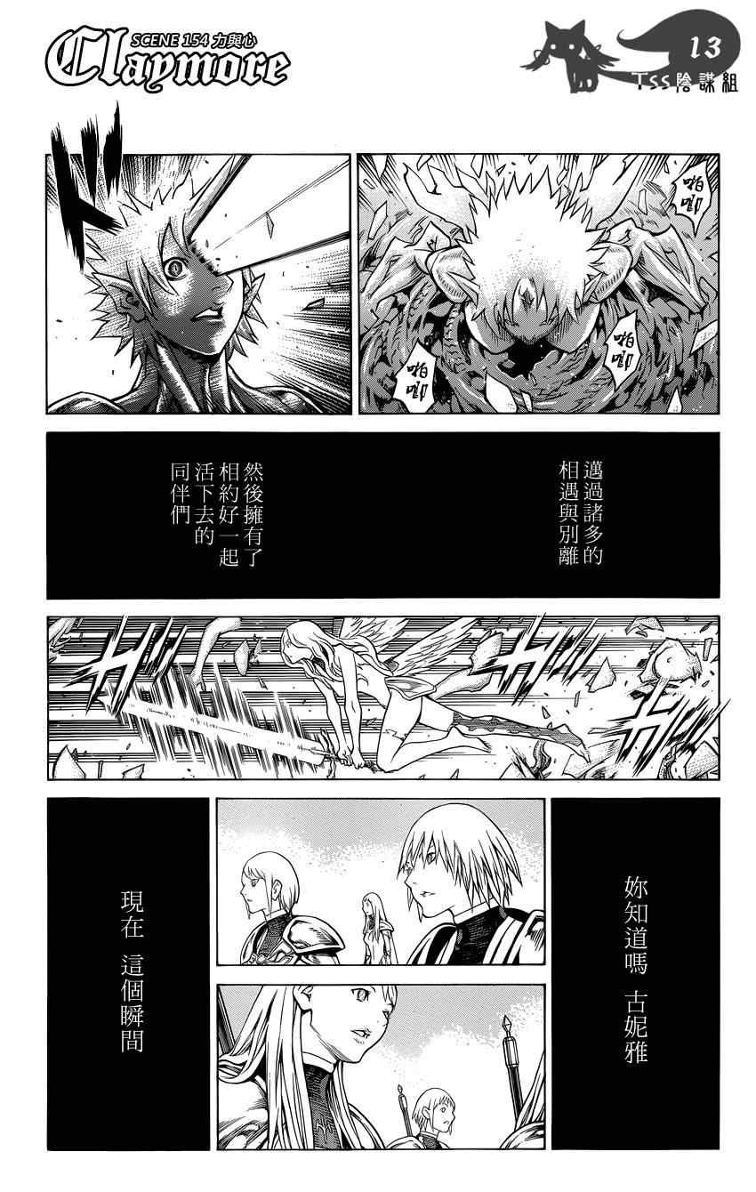 第154话