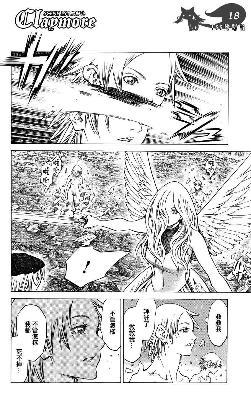 第154话