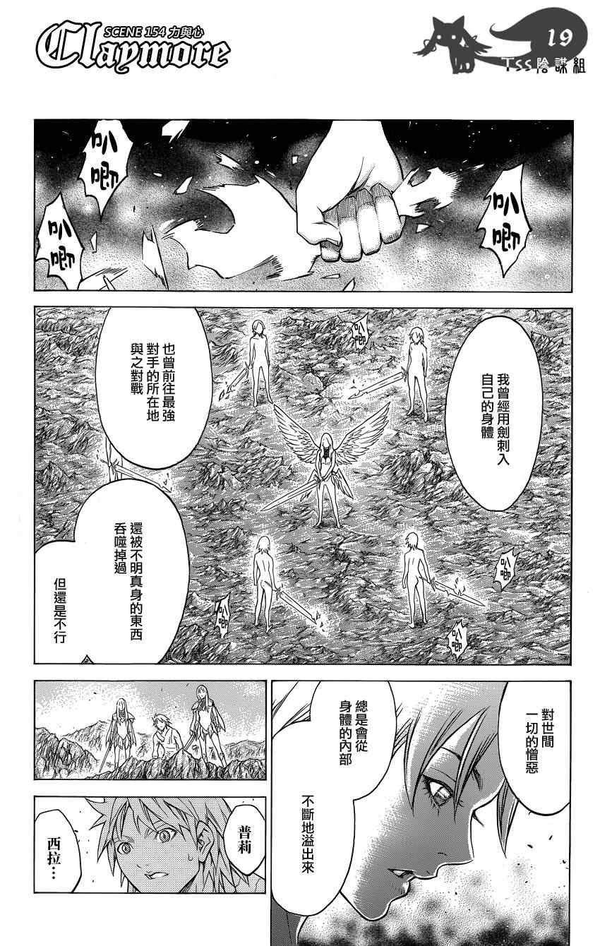 第154话