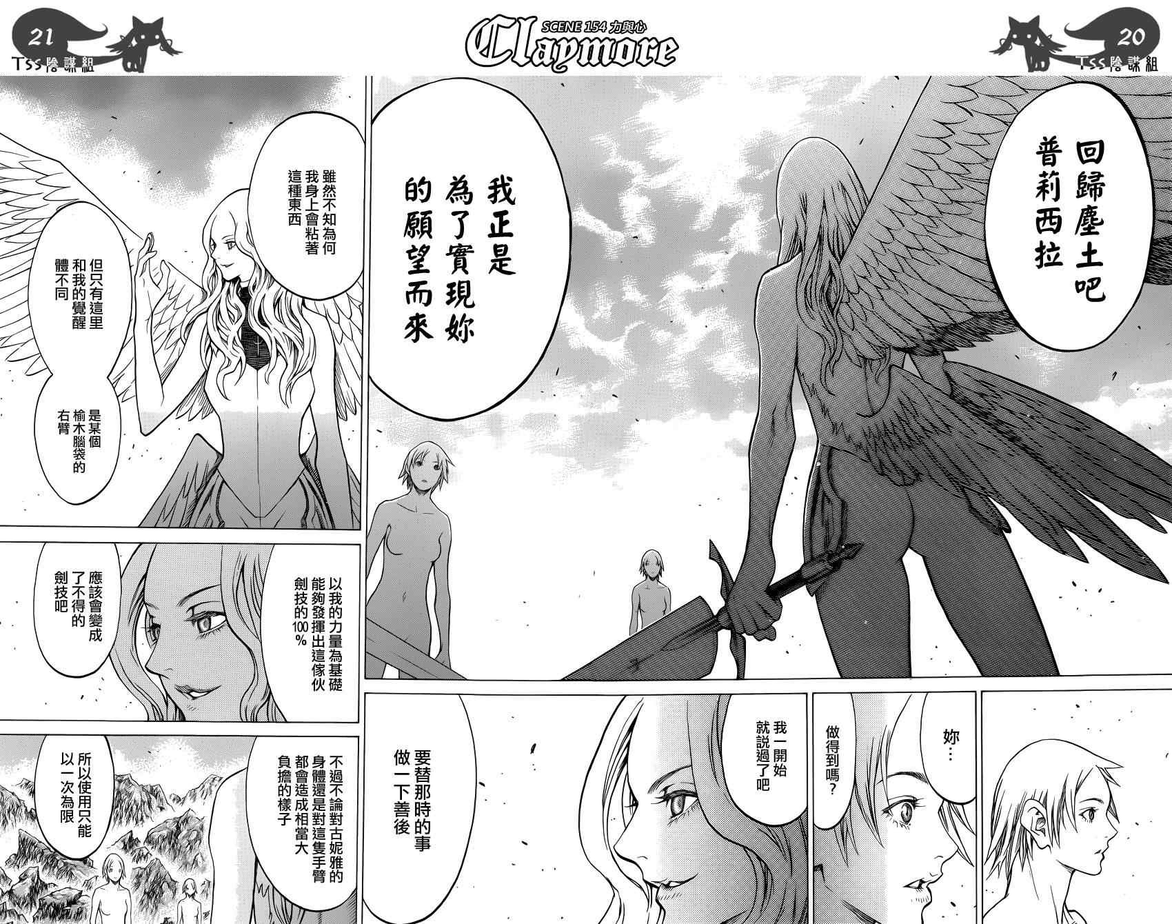 第154话