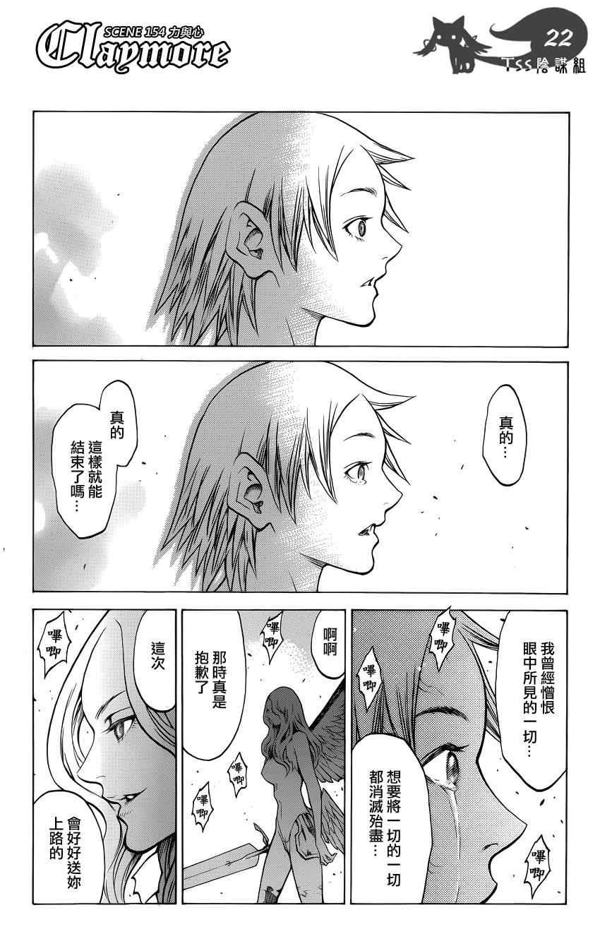 第154话