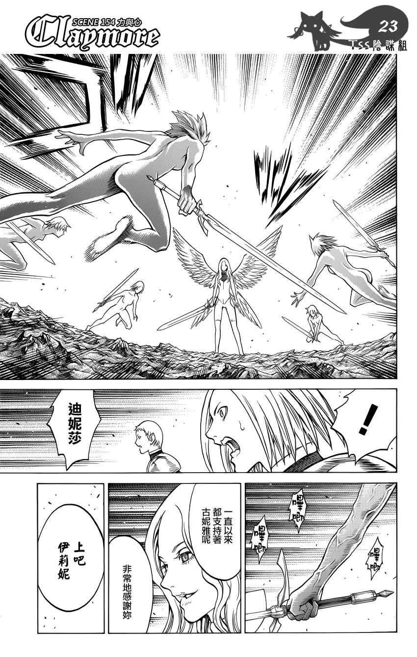 第154话