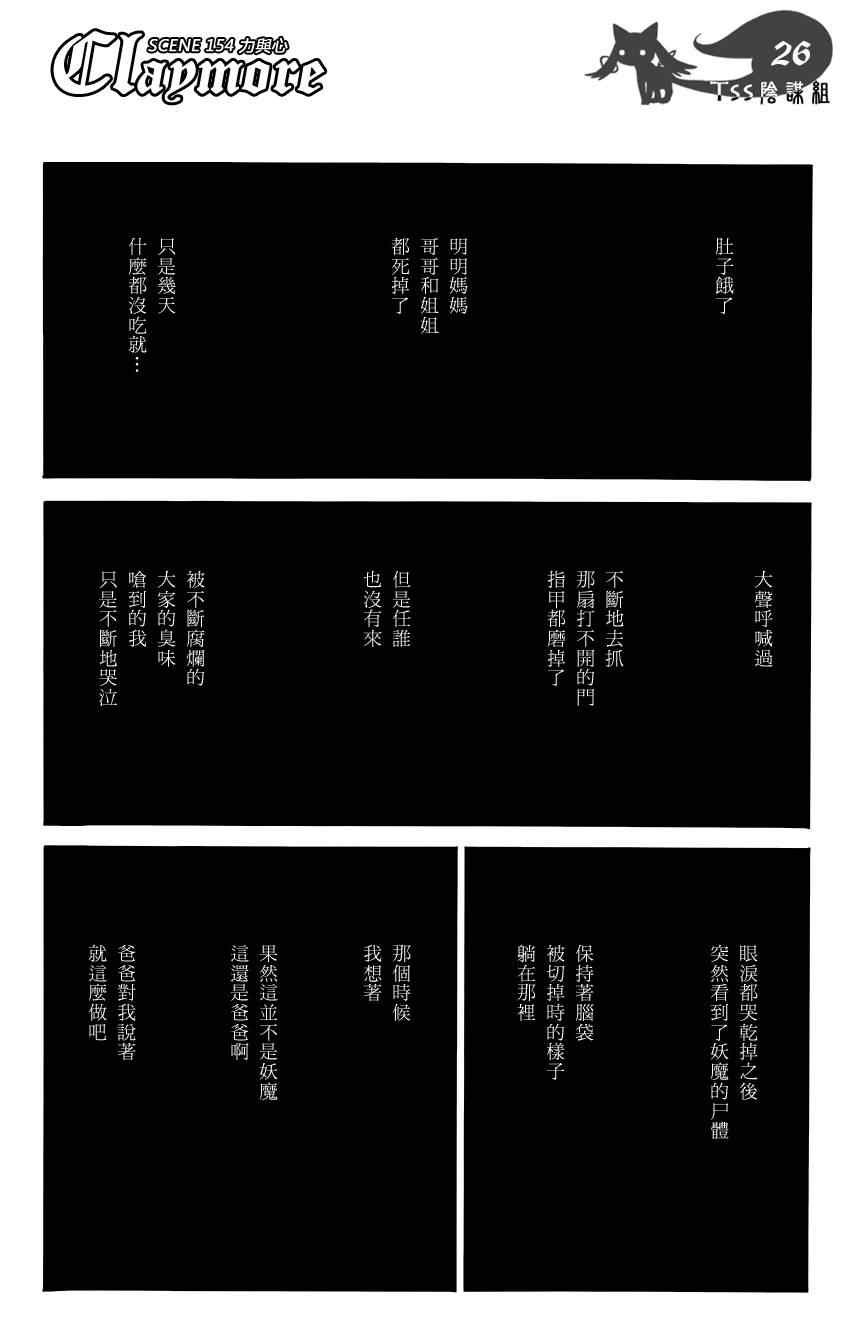 第154话