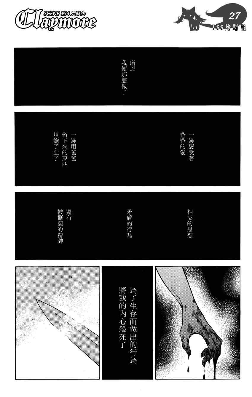 第154话
