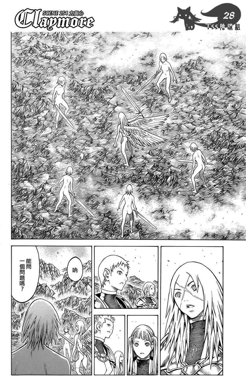 第154话