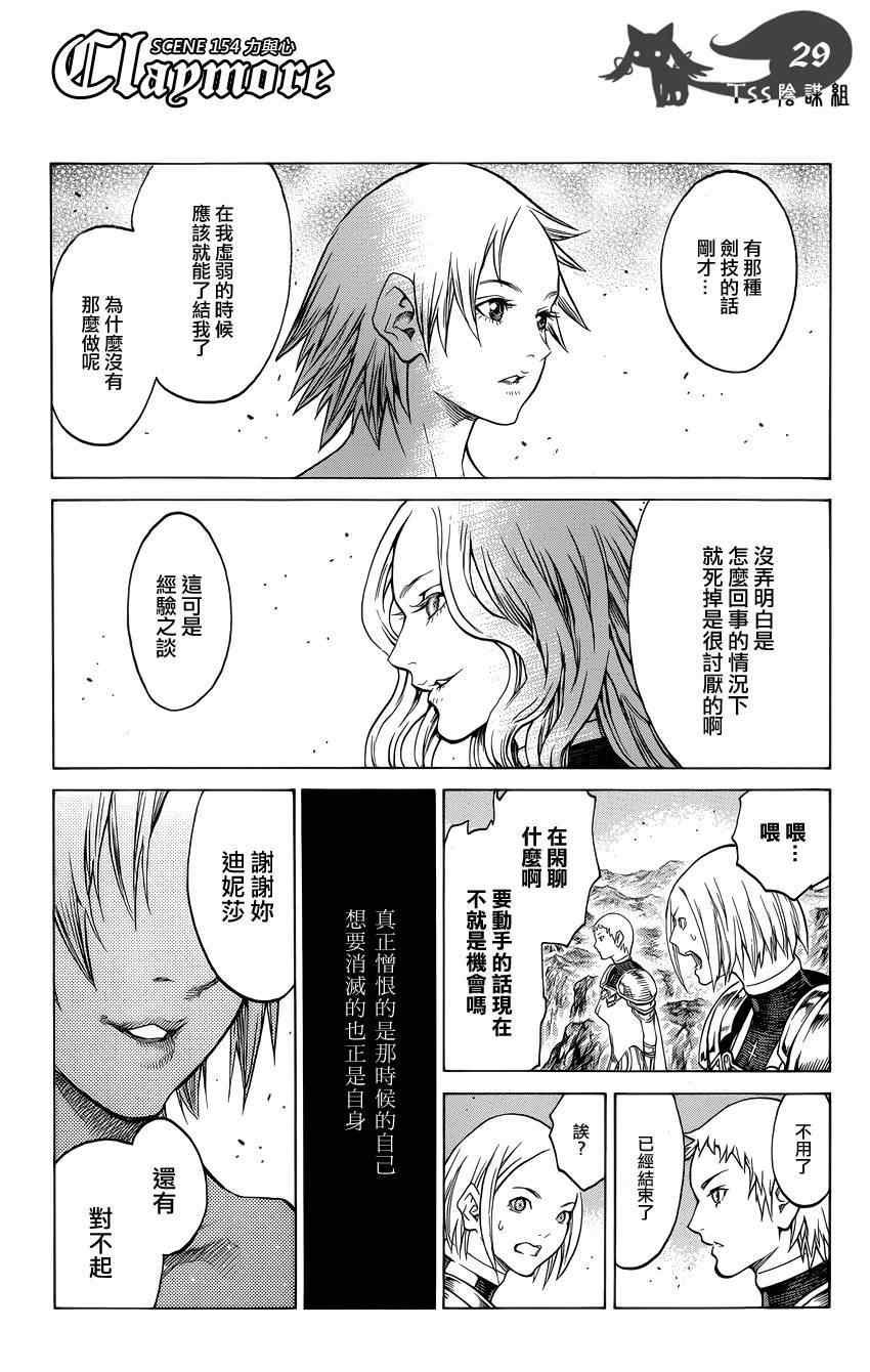 第154话
