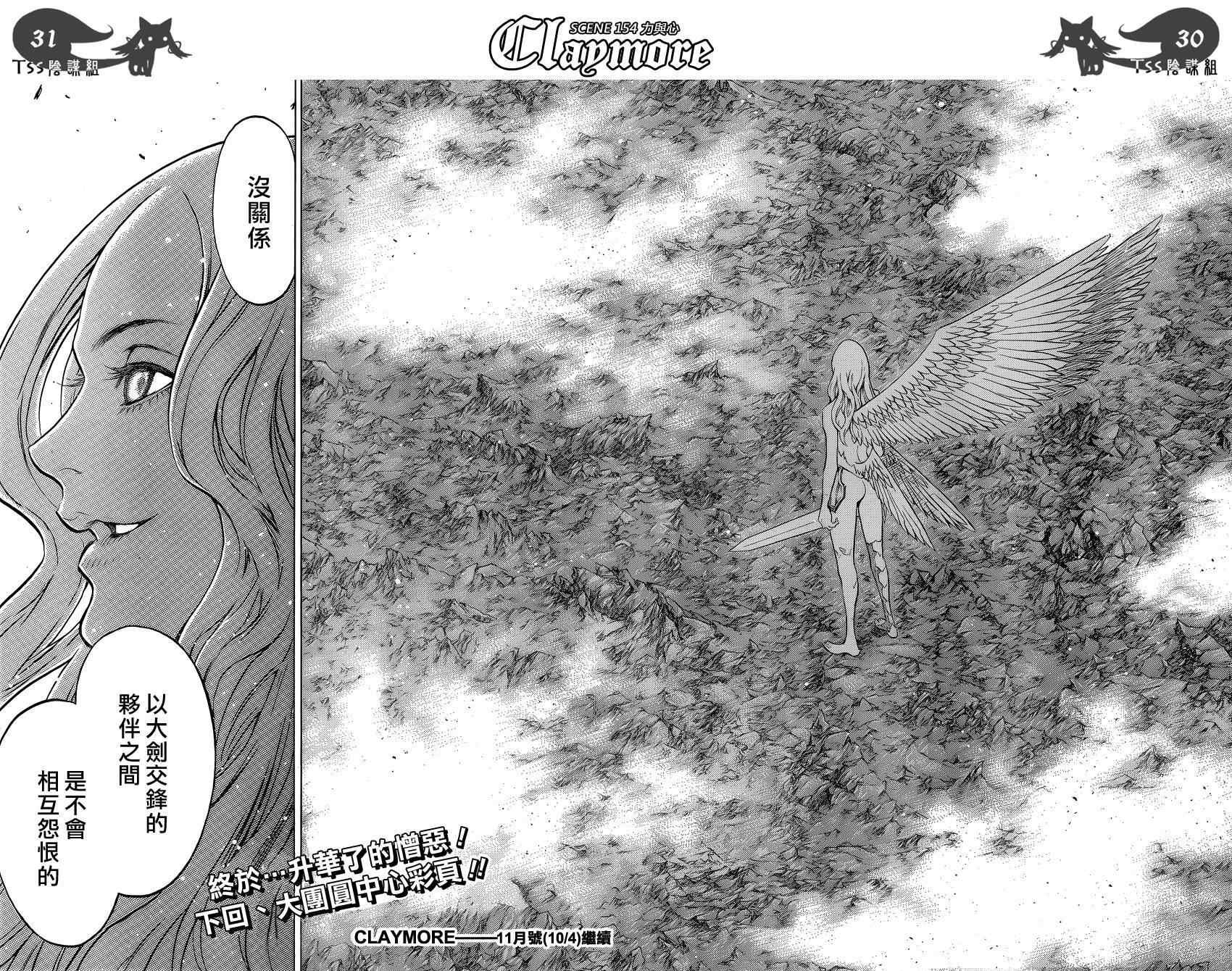 第154话