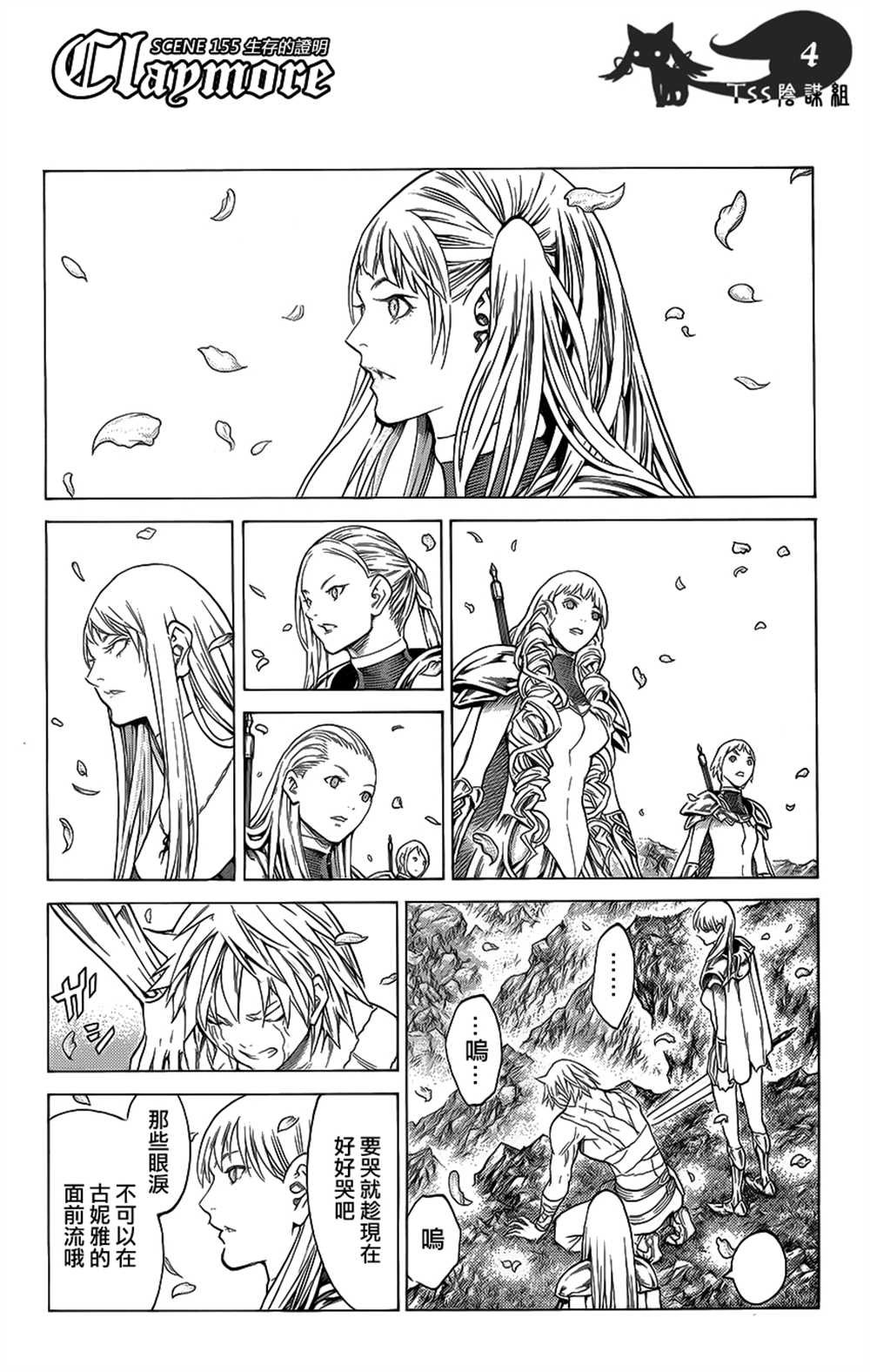 第115话
