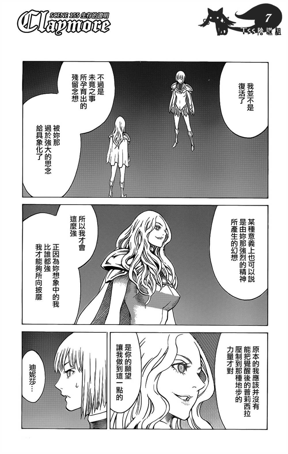 第115话