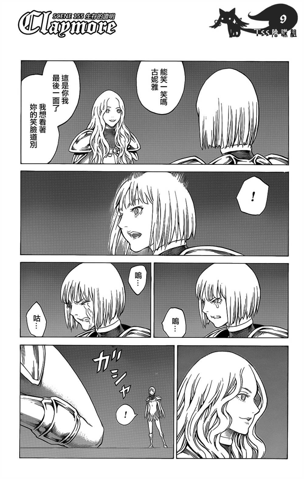 第115话