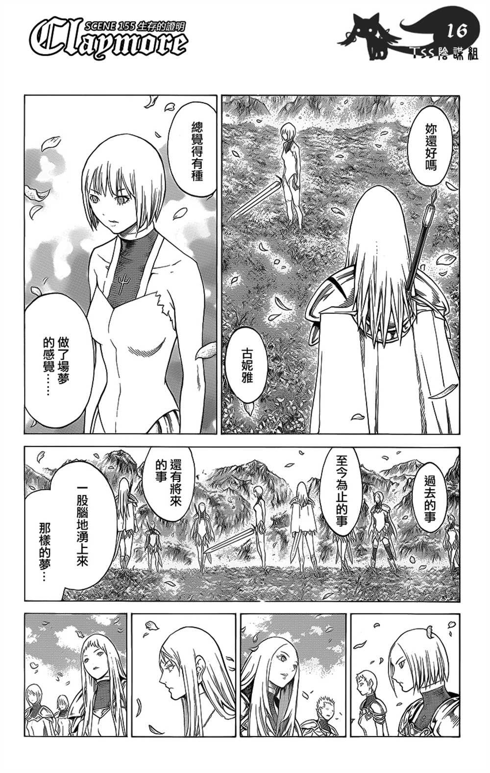 第115话