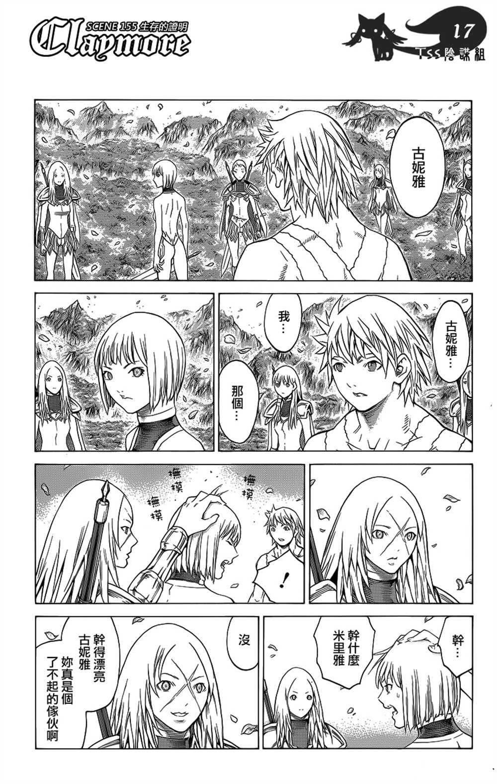 第115话