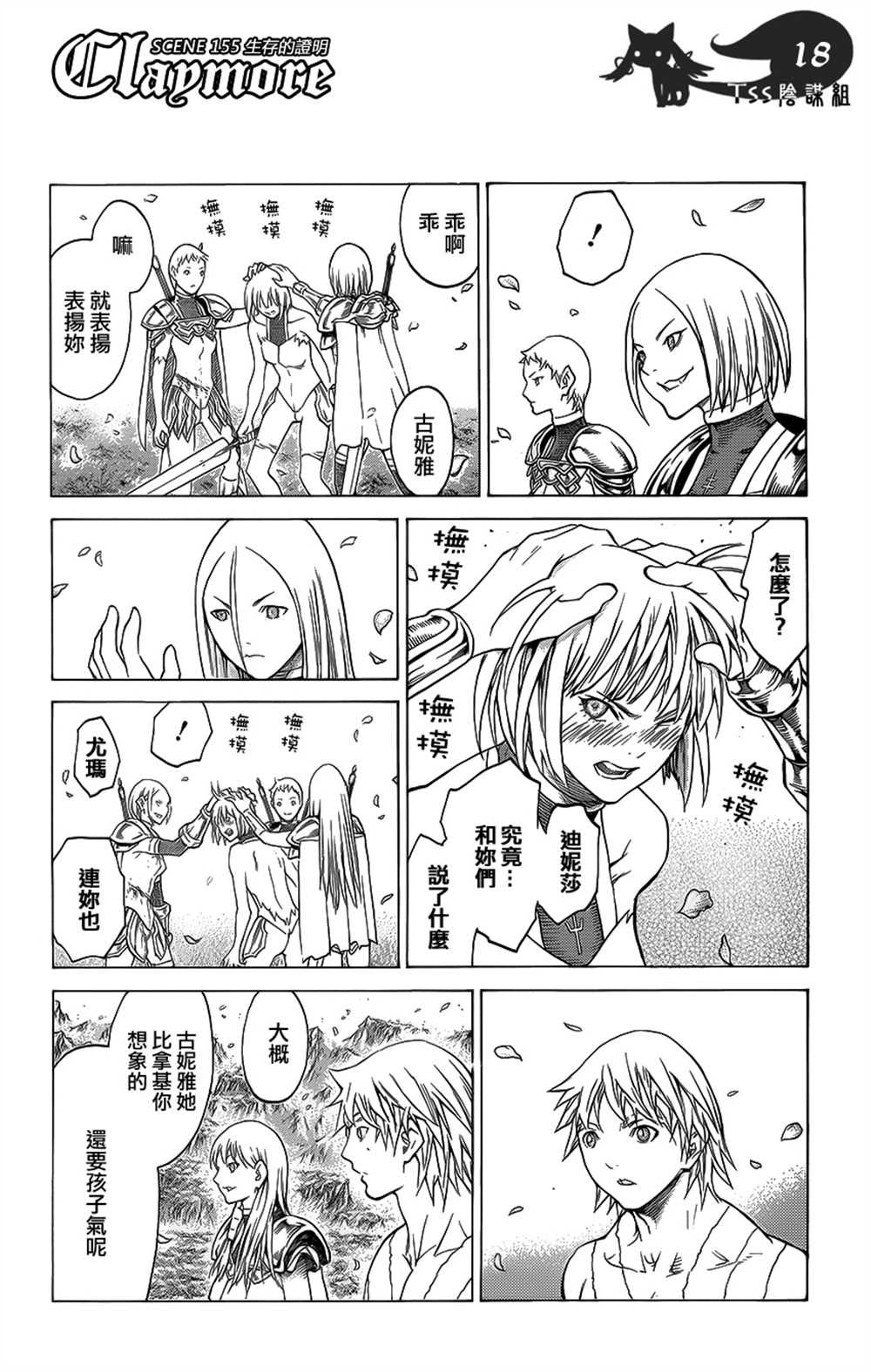 第115话