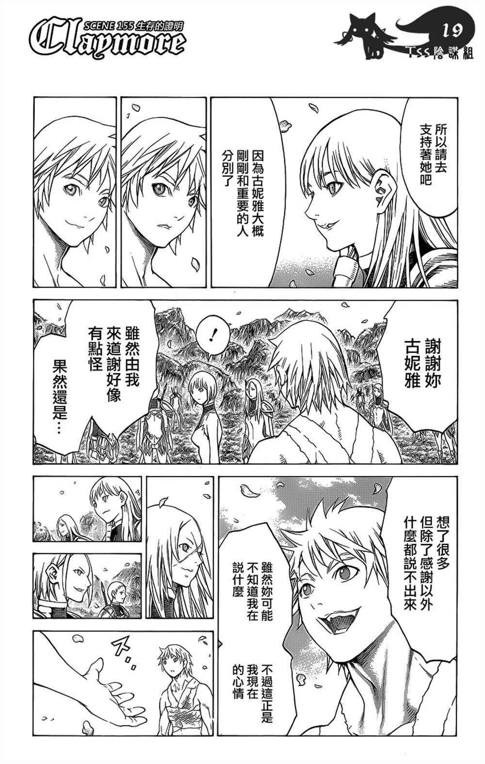 第115话