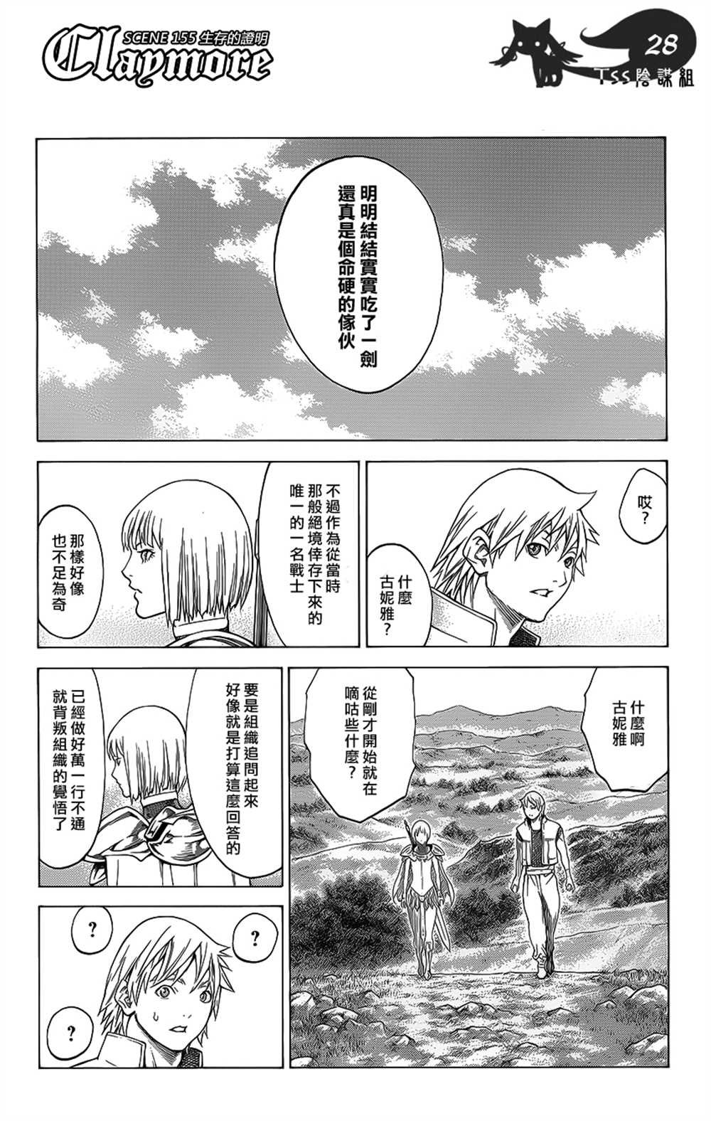第115话