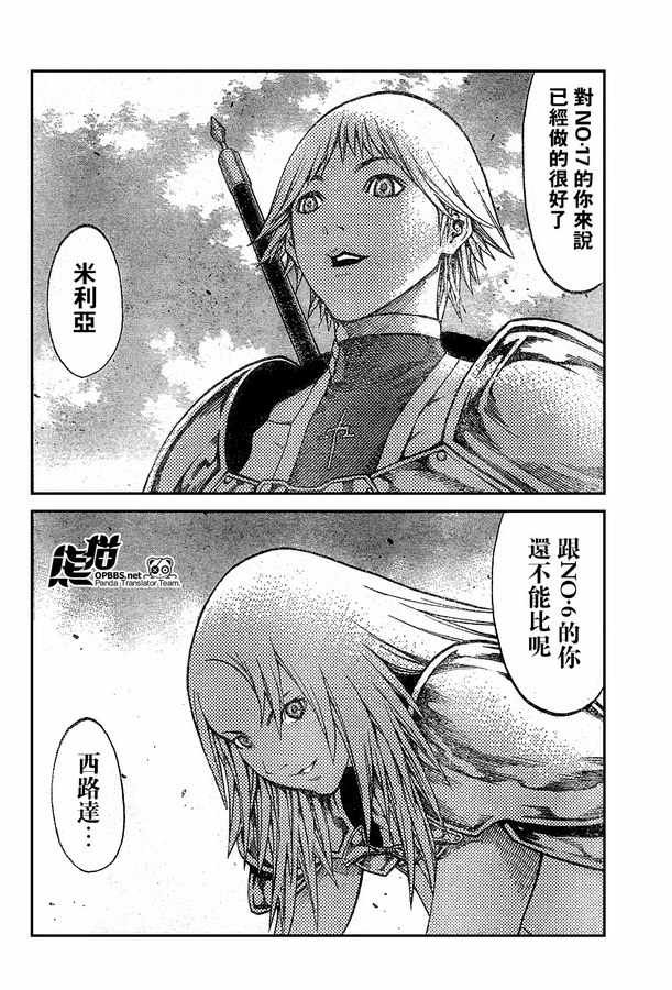 外传外传02