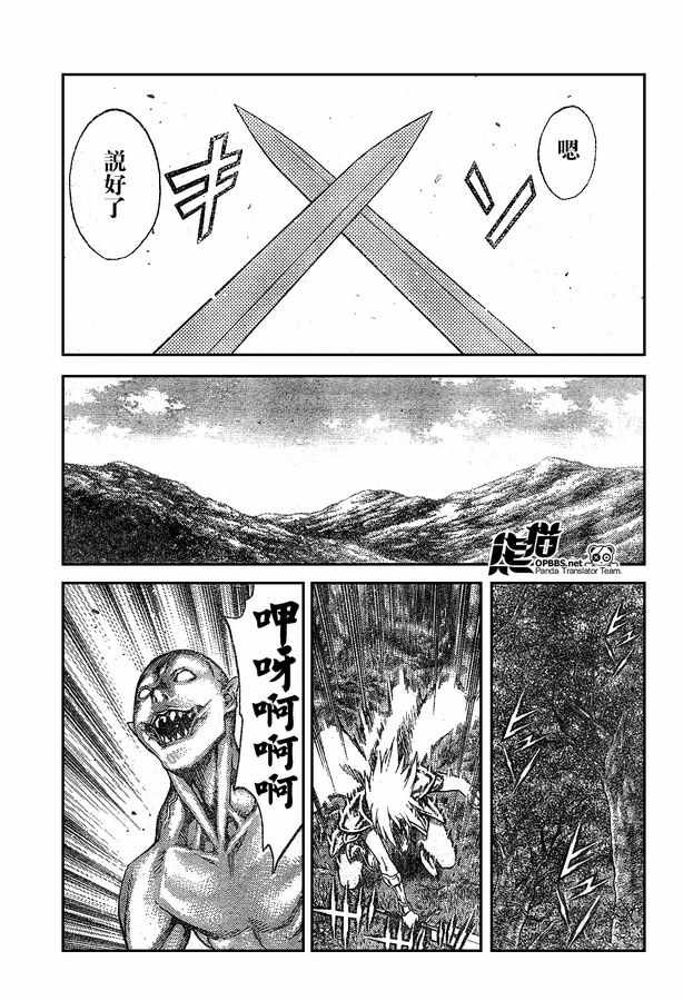 外传外传02