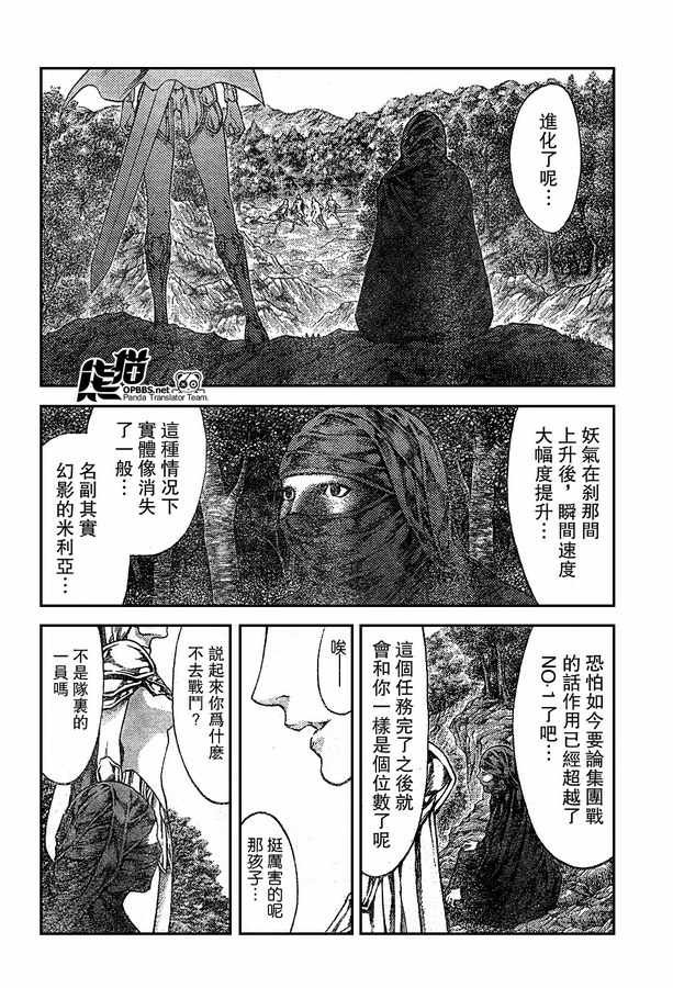 外传外传02