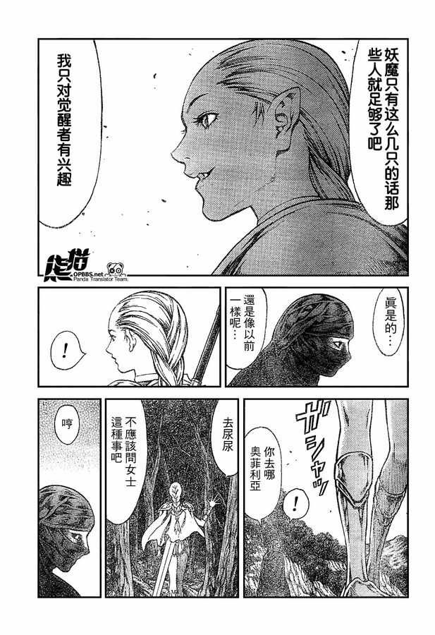 外传外传02