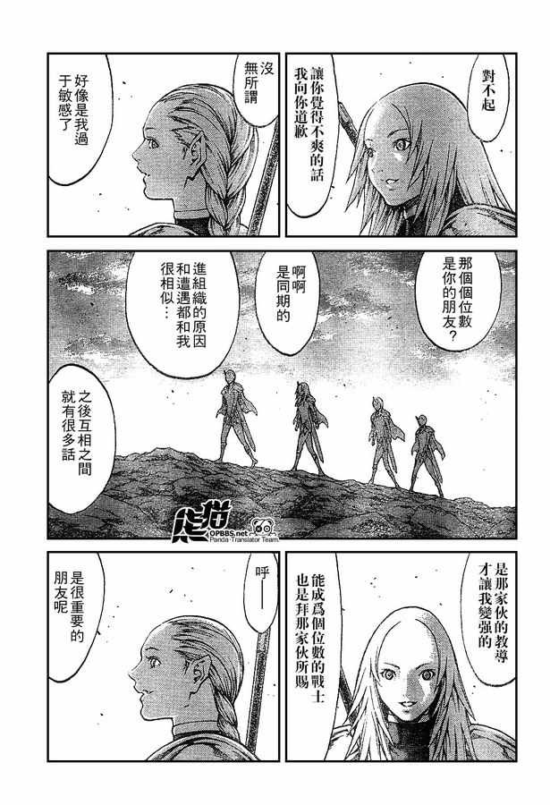 外传外传02