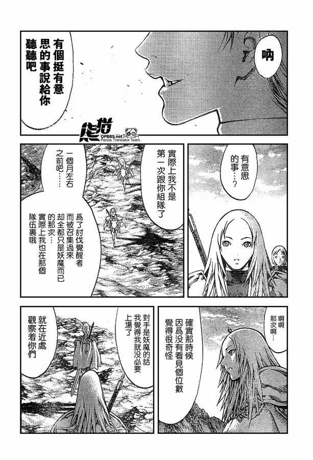 外传外传02