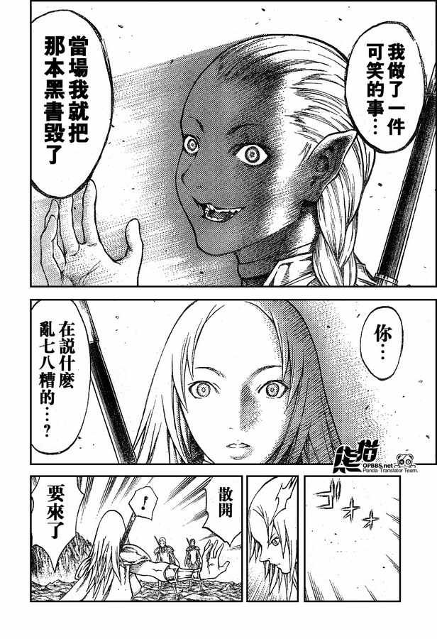 外传外传02