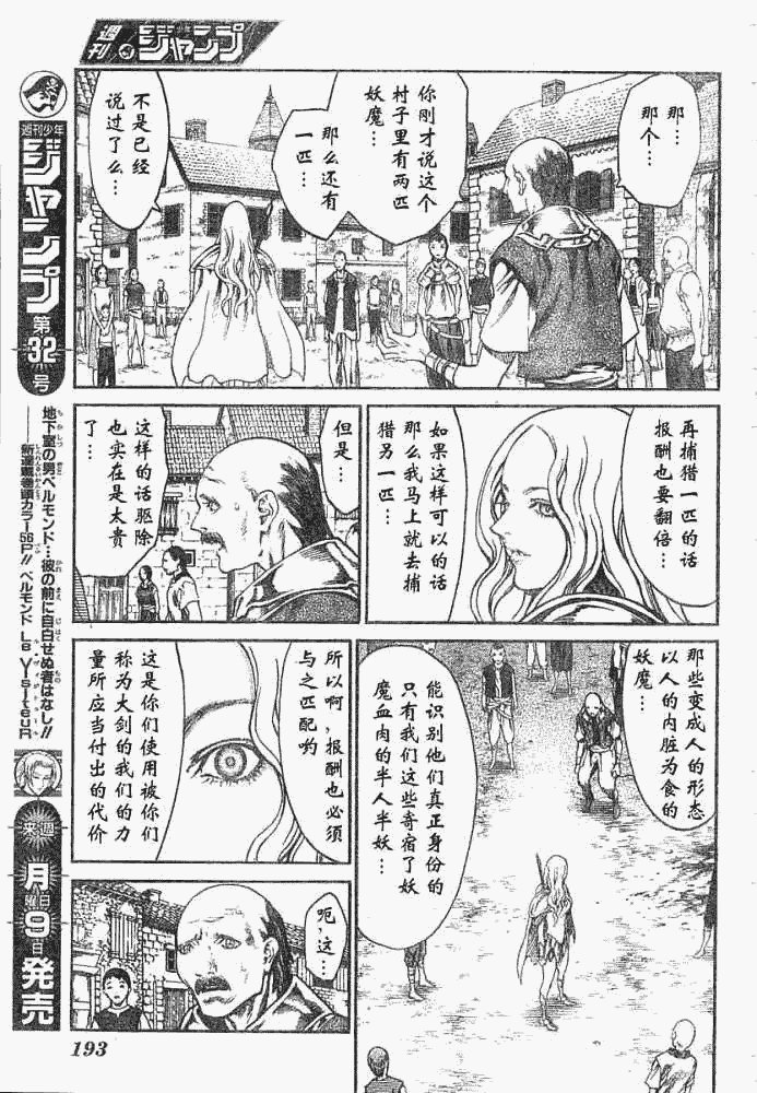 外传外传03