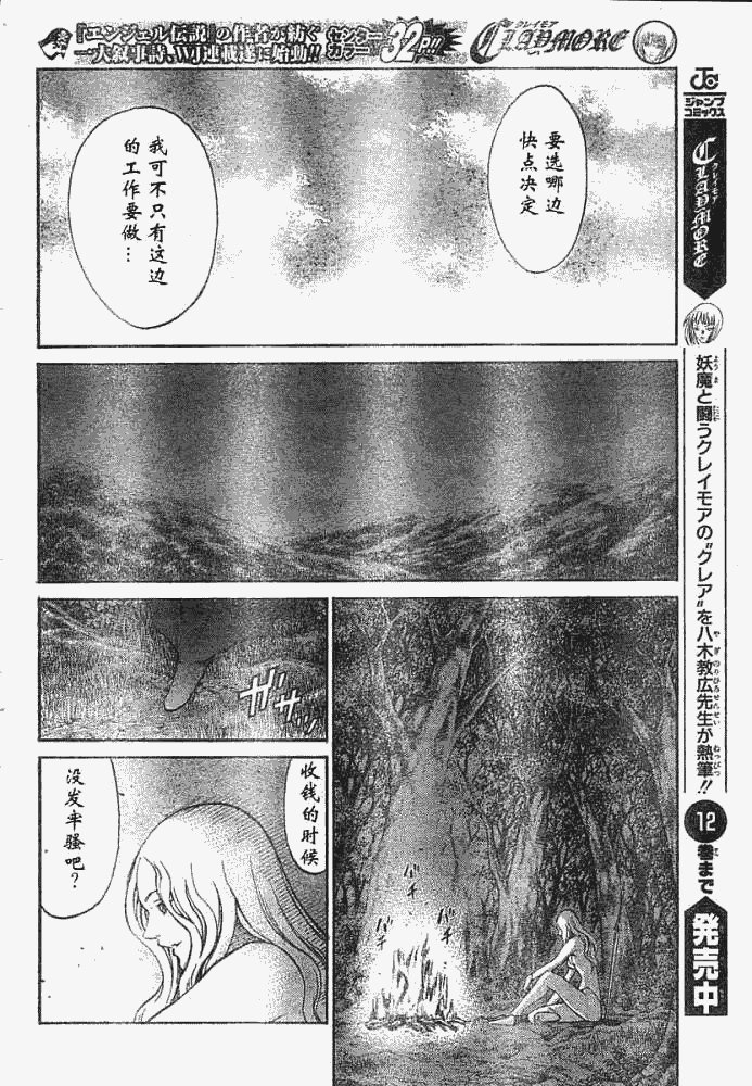 外传外传03