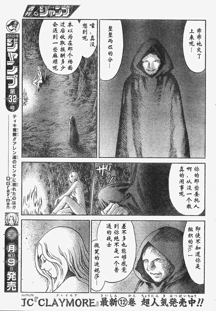 外传外传03