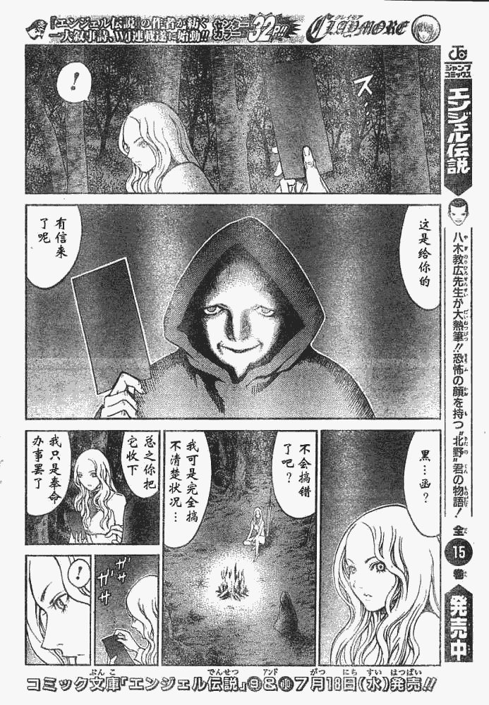 外传外传03